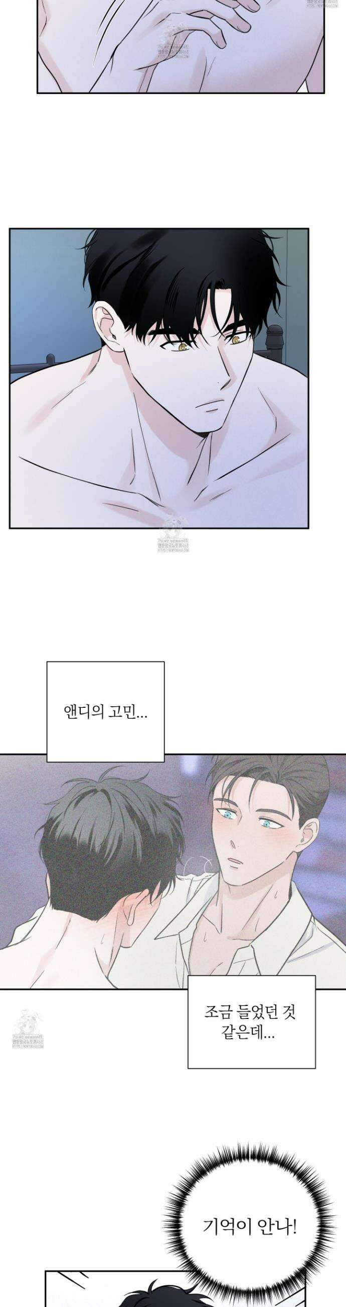 오버 클럭 61화 14