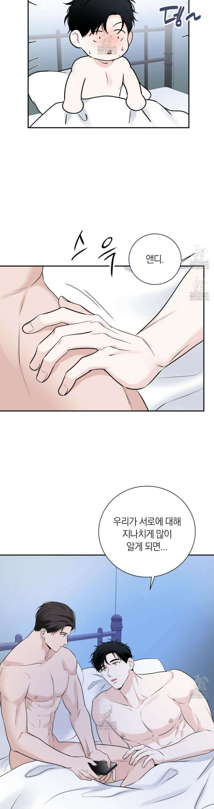 오버 클럭 61화 15