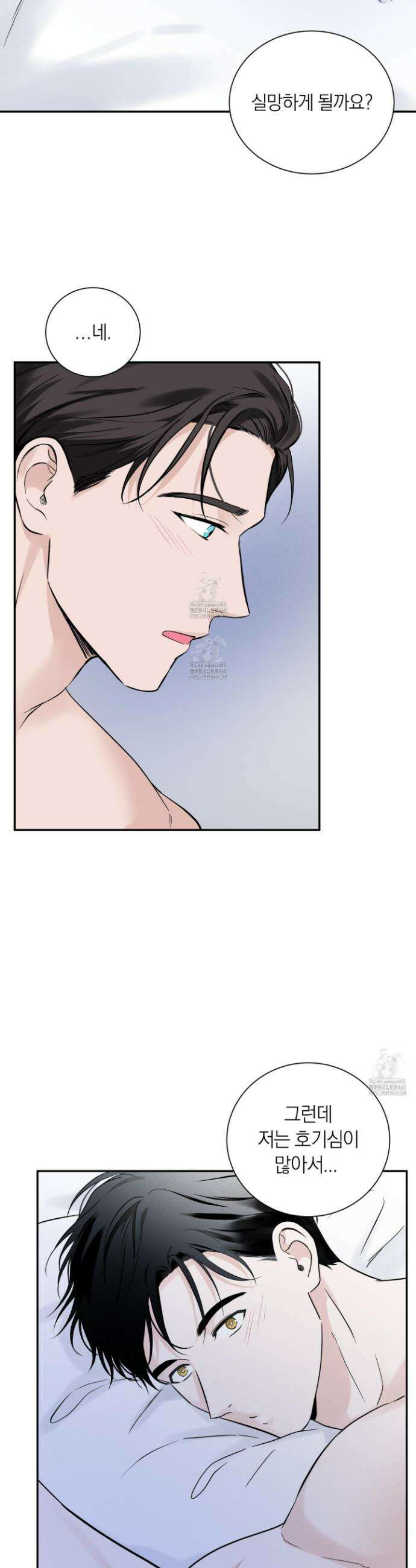 오버 클럭 61화 16