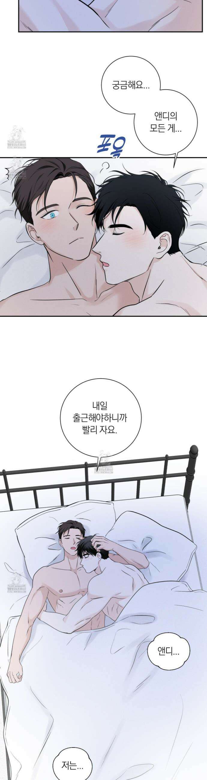 오버 클럭 61화 17