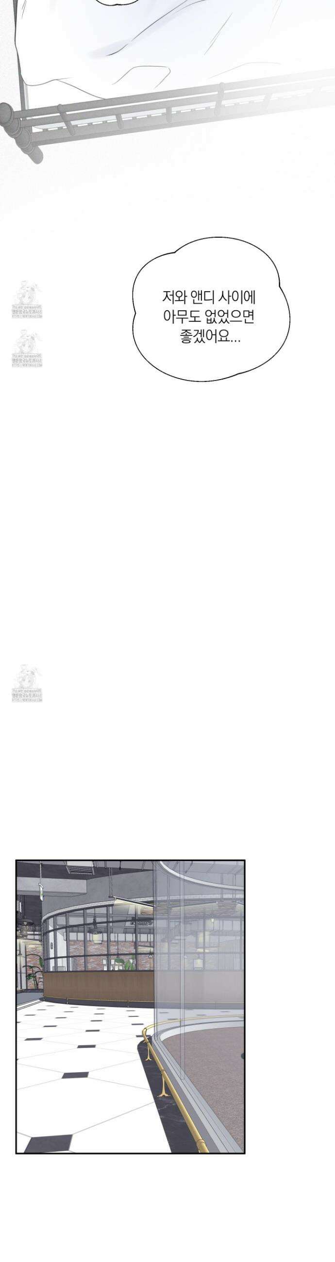 오버 클럭 61화 18