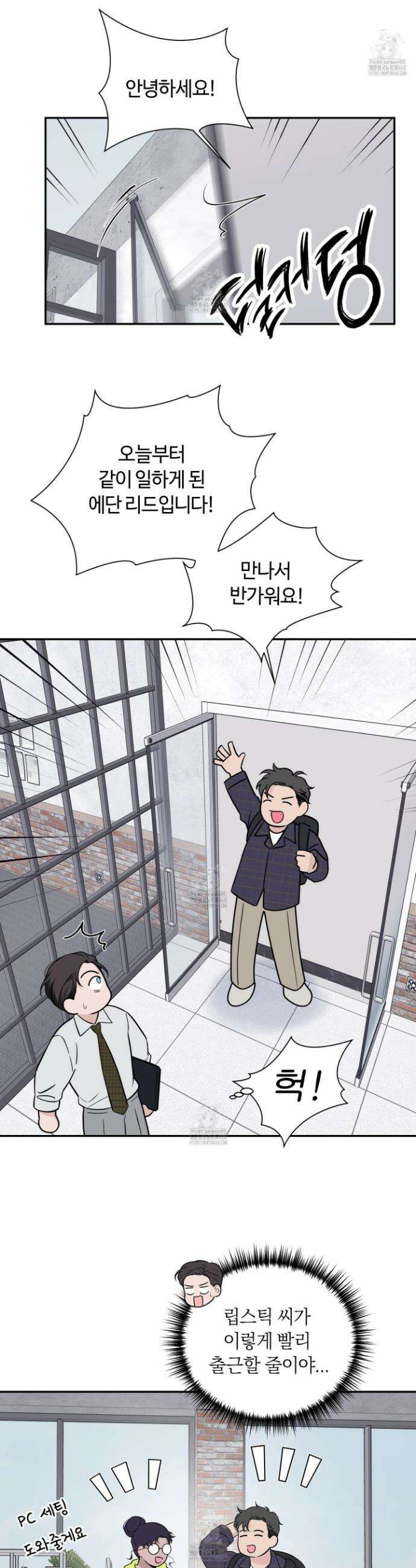 오버 클럭 61화 19
