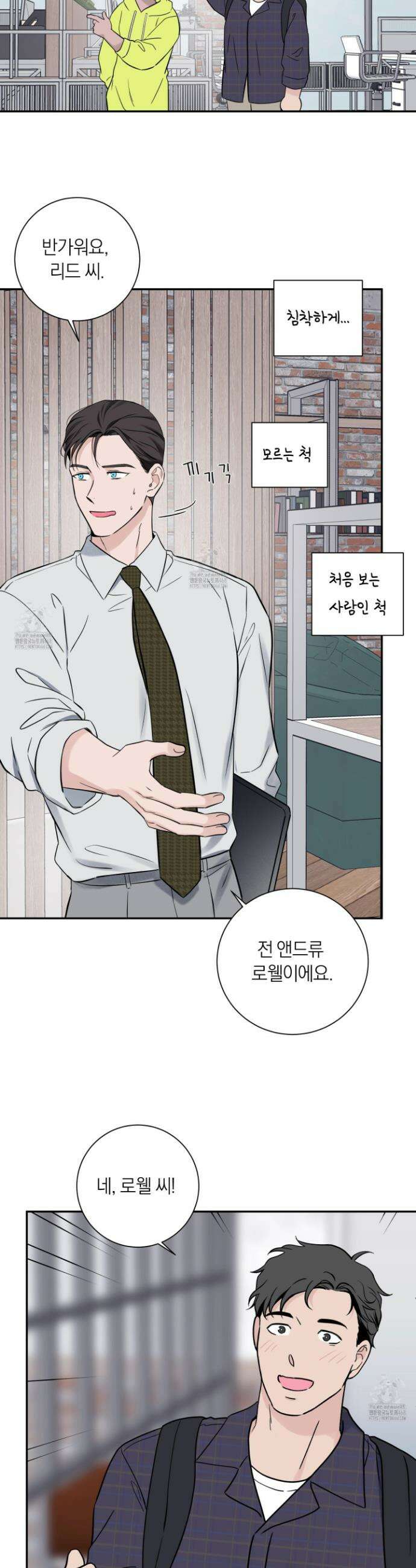 오버 클럭 61화 20