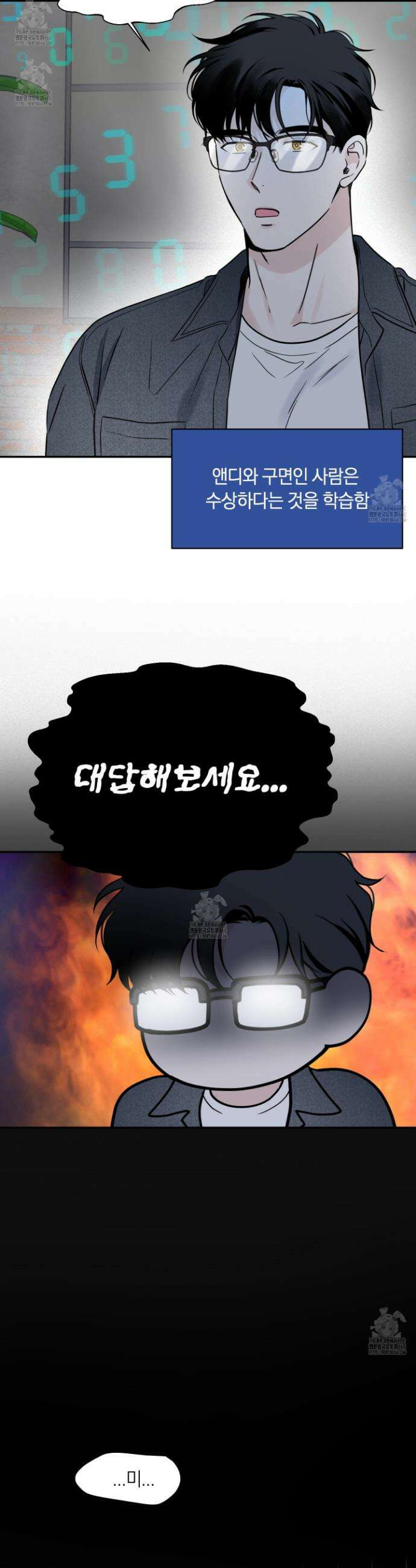 오버 클럭 61화 23