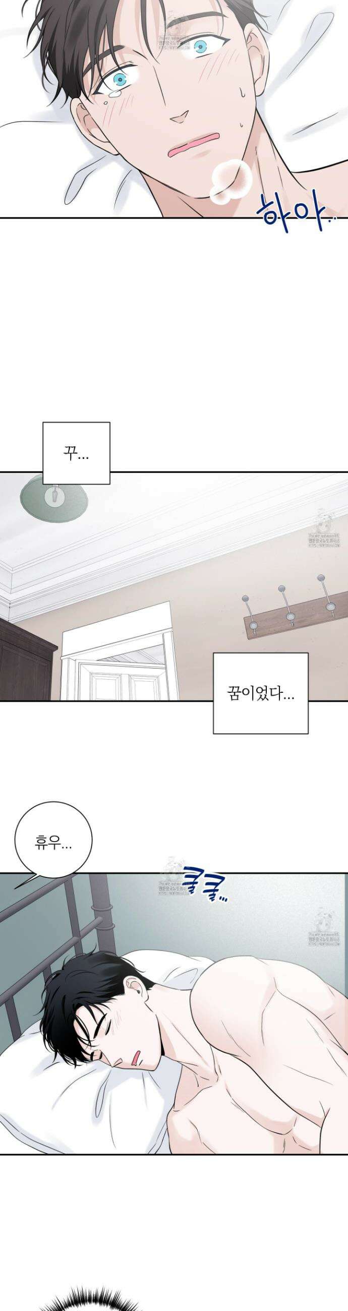 오버 클럭 61화 25