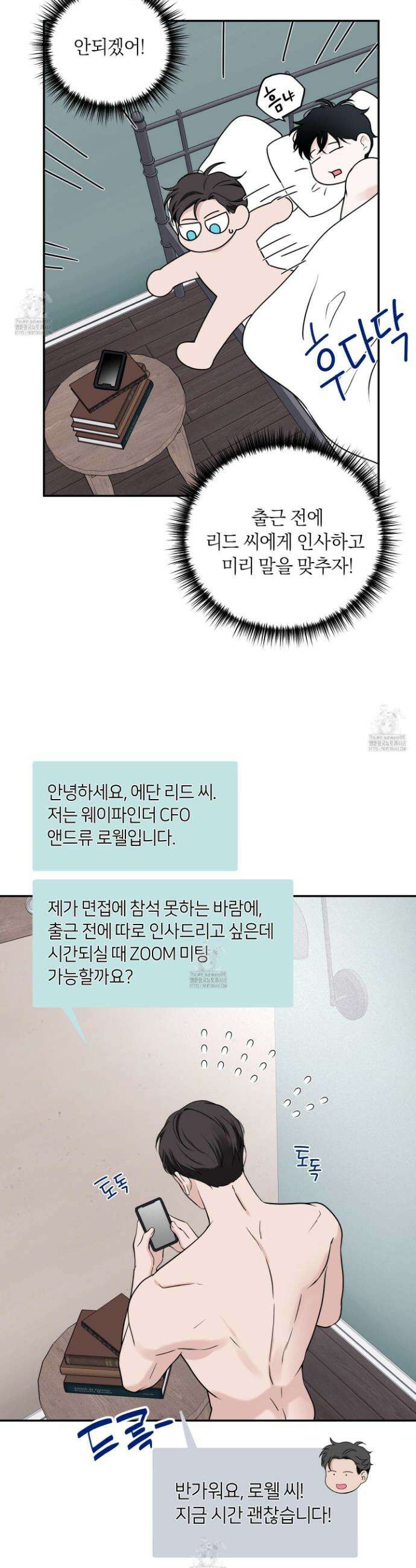오버 클럭 61화 26