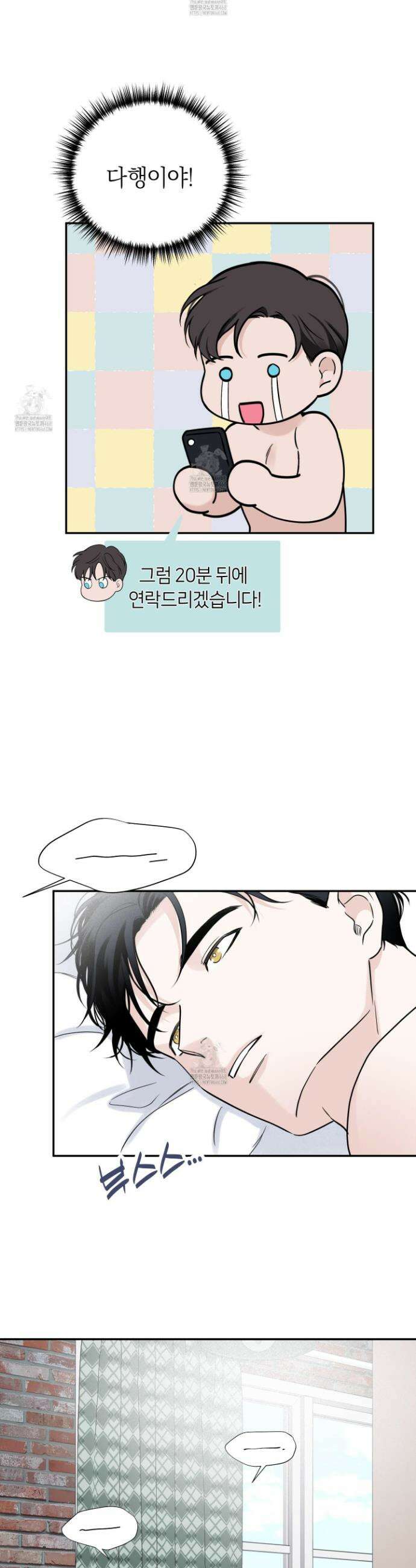 오버 클럭 61화 27