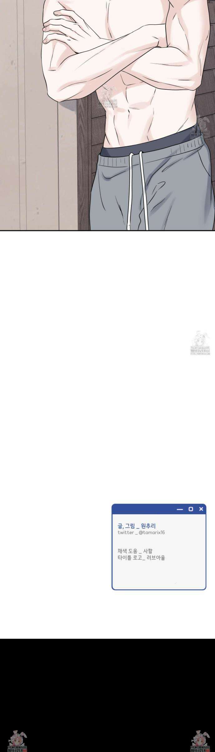 오버 클럭 61화 29