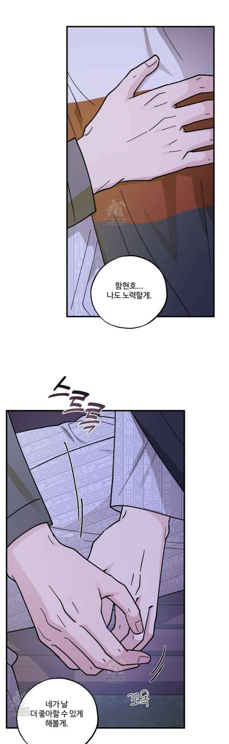 동족연애 47화 16