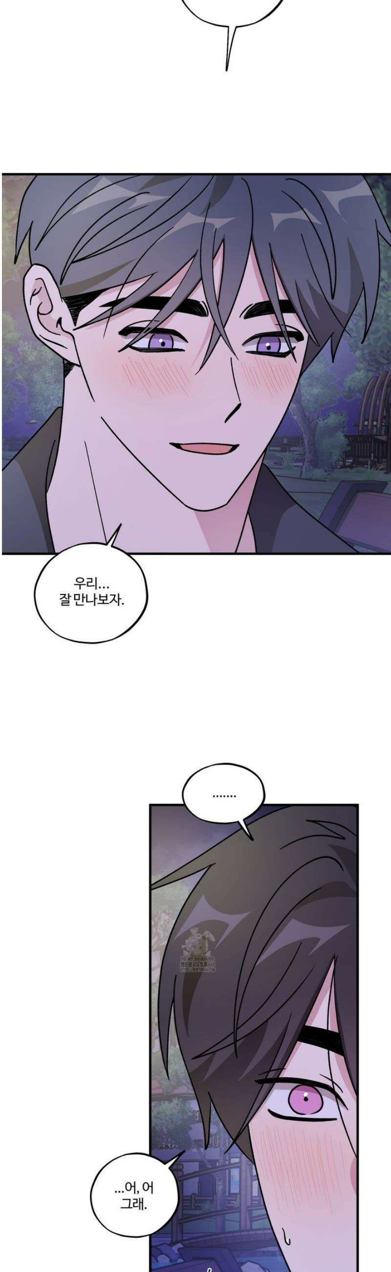 동족연애 47화 18