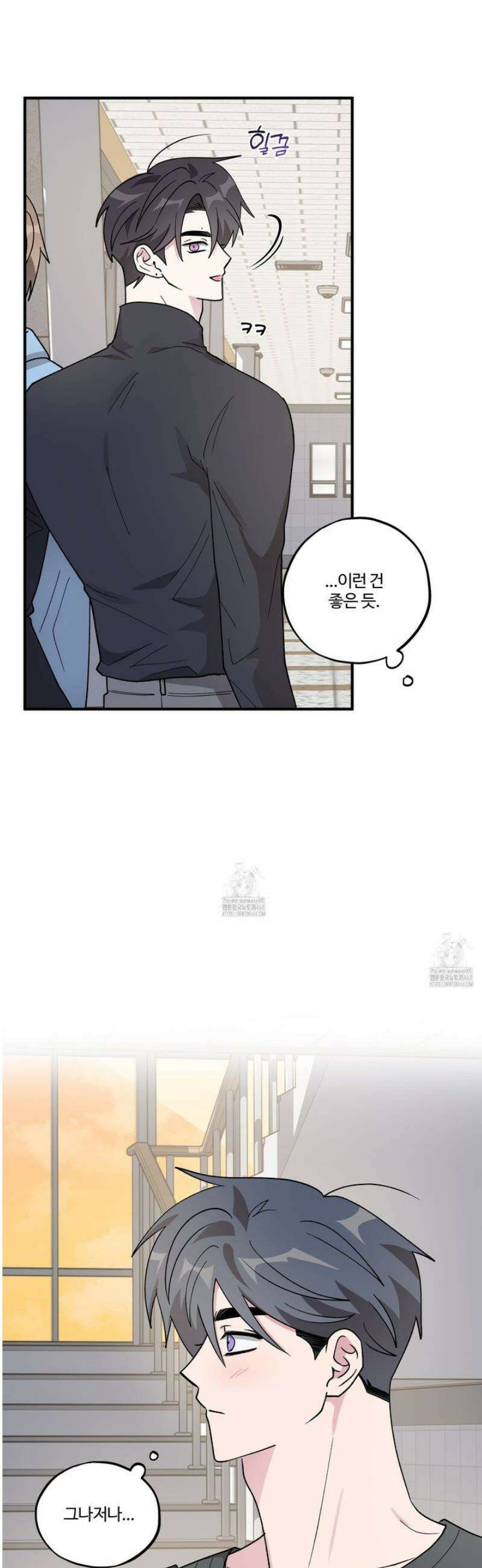 동족연애 47화 31