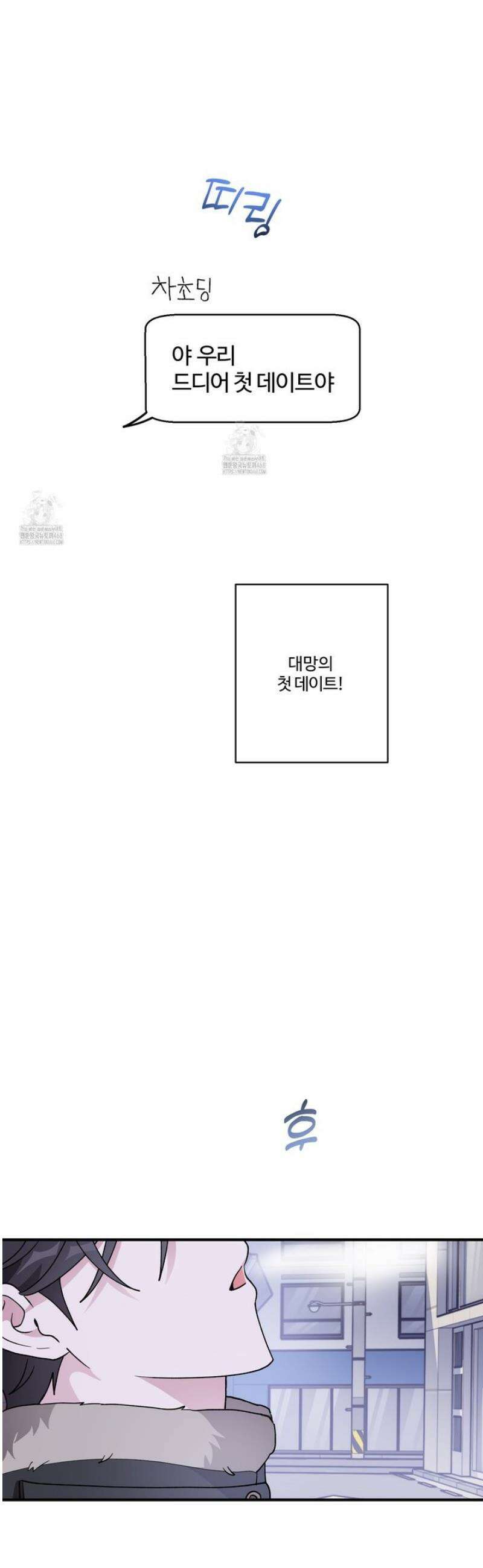 동족연애 47화 34