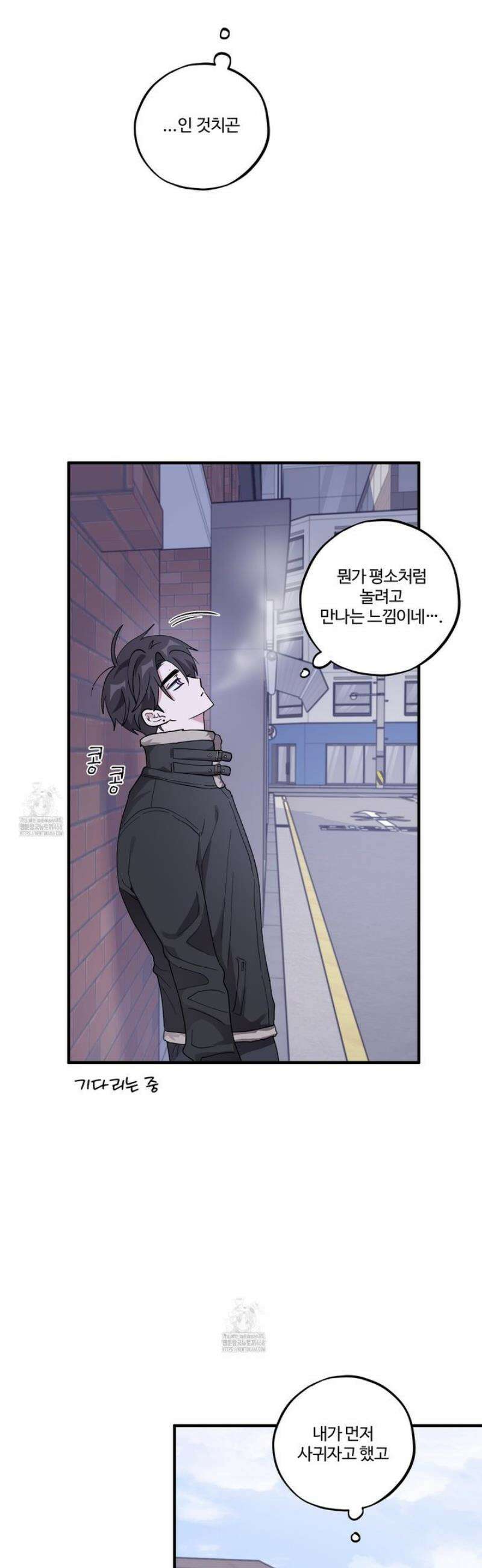 동족연애 47화 35