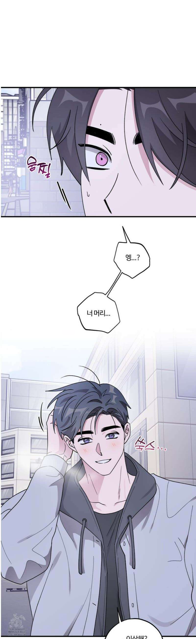 동족연애 47화 37