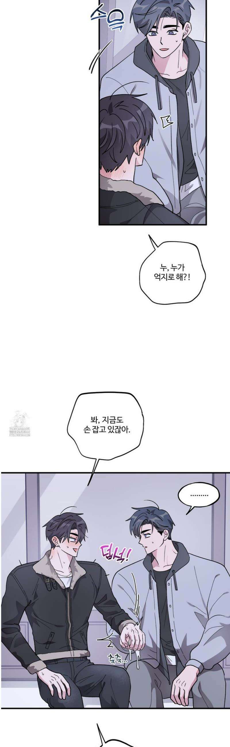 동족연애 47화 49