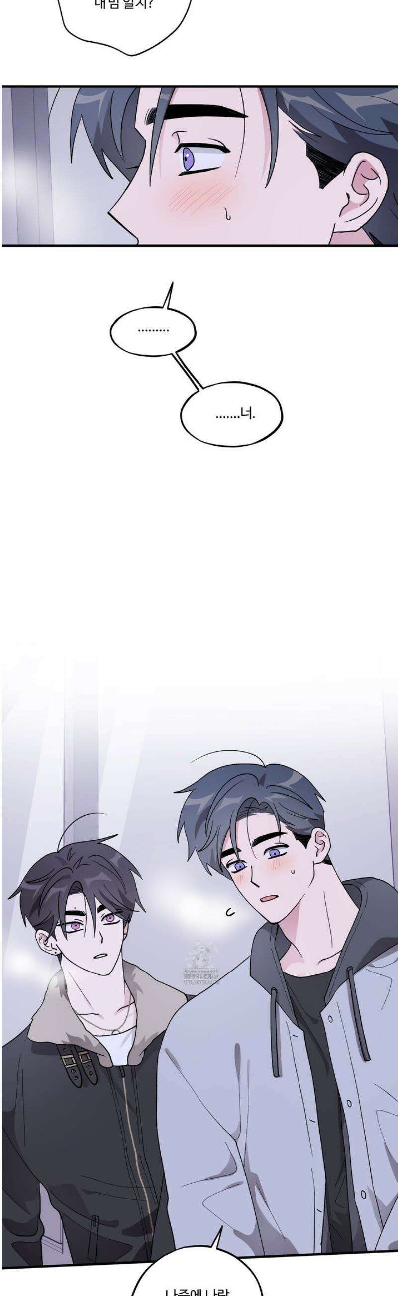 동족연애 47화 51