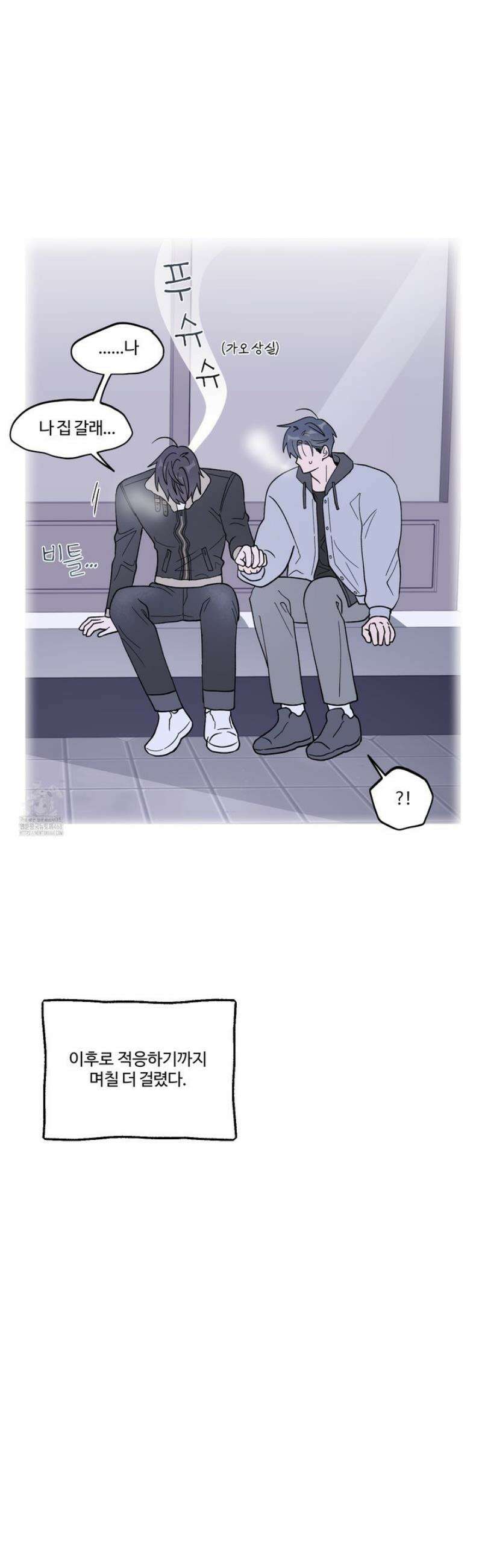동족연애 47화 53