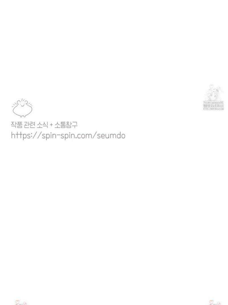 동족연애 47화 54