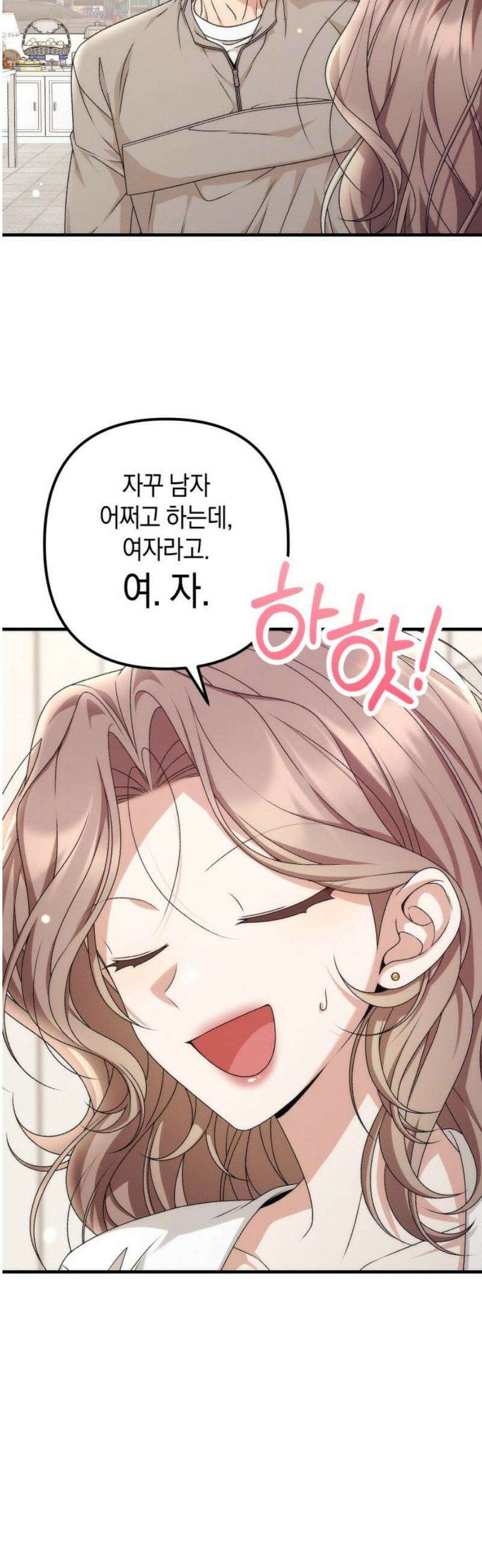 사내 계약 연애 8화 10