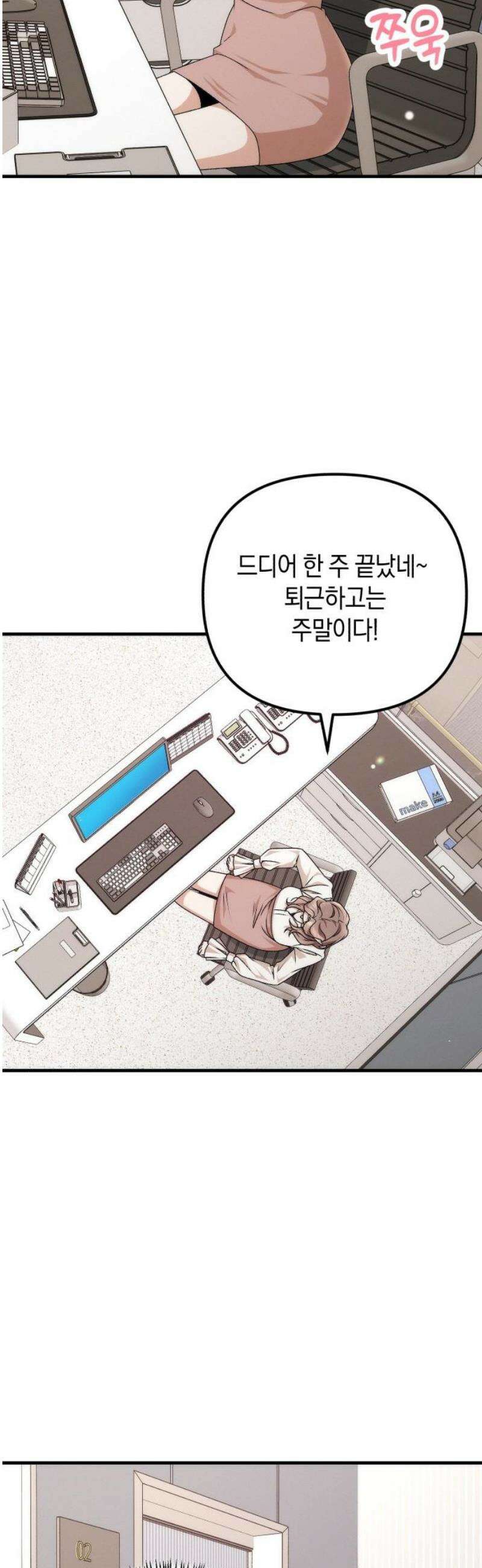 사내 계약 연애 8화 27
