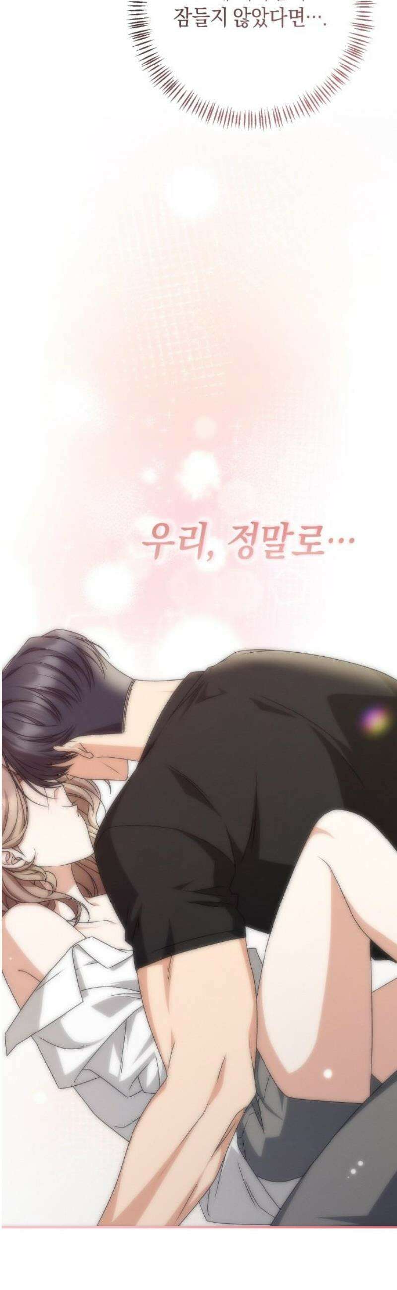 사내 계약 연애 8화 31