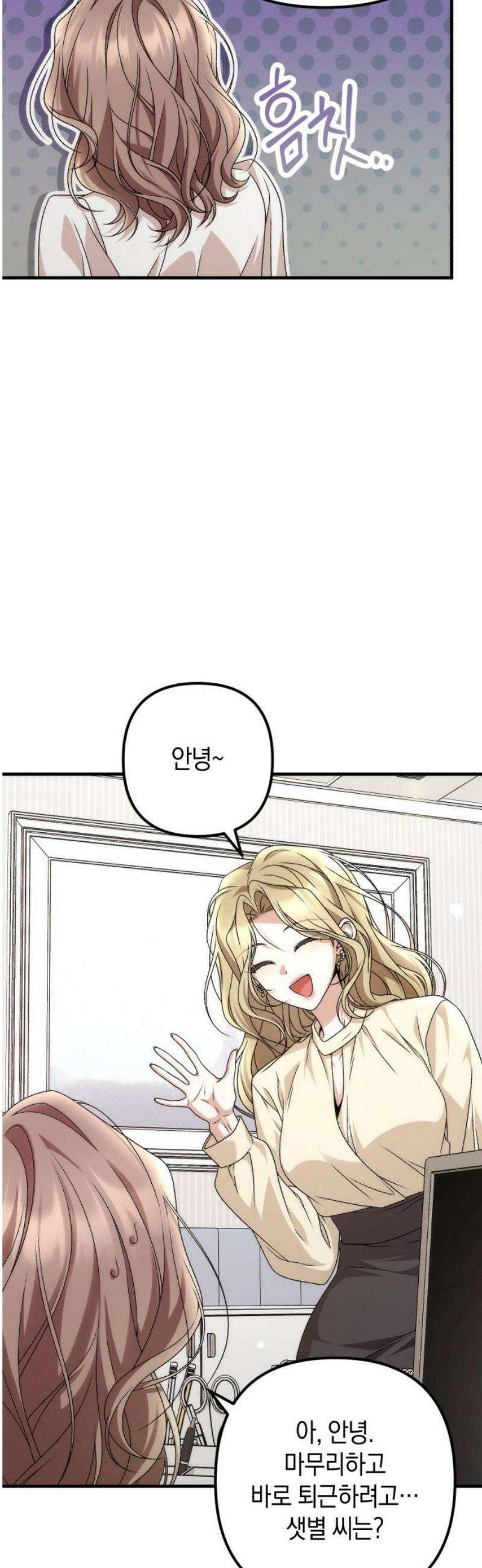 사내 계약 연애 8화 36