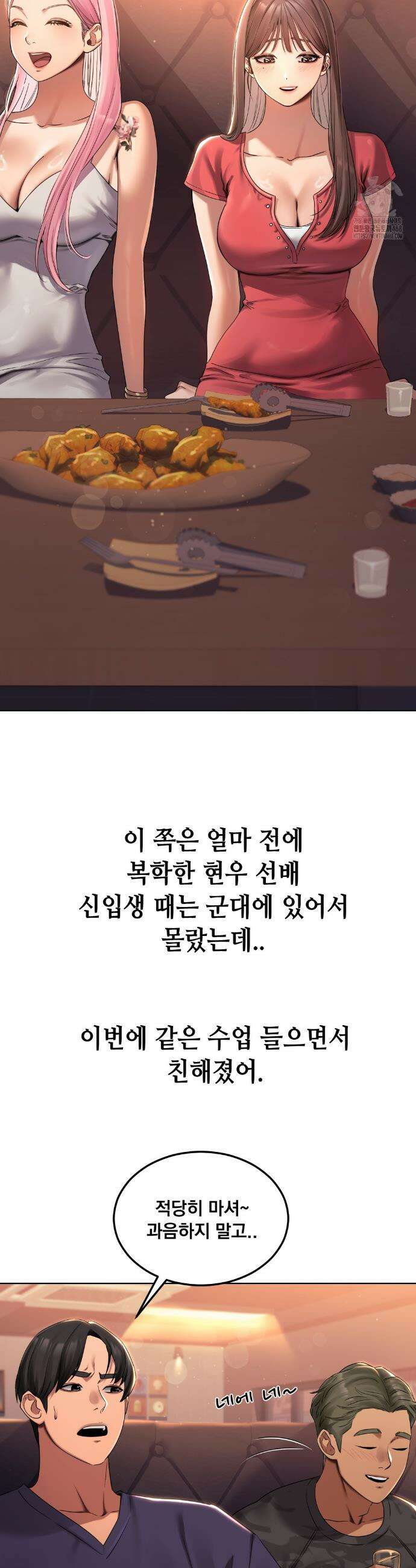 드렁큰 매니악 1화 2