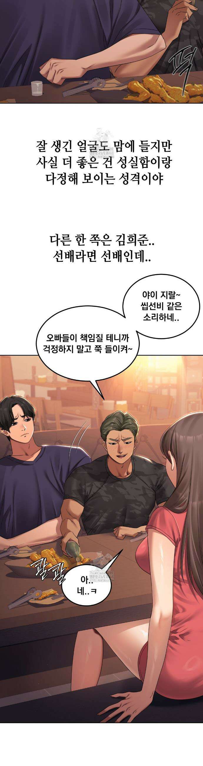 드렁큰 매니악 1화 3