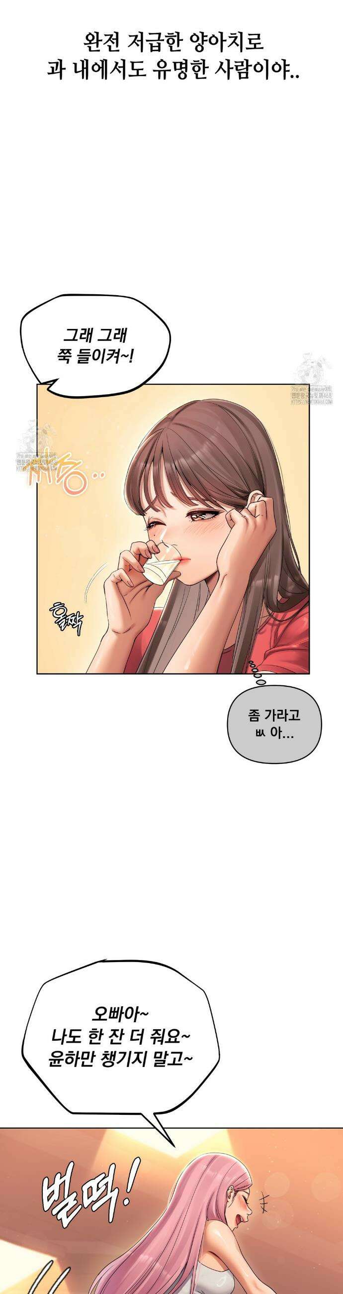 드렁큰 매니악 1화 4
