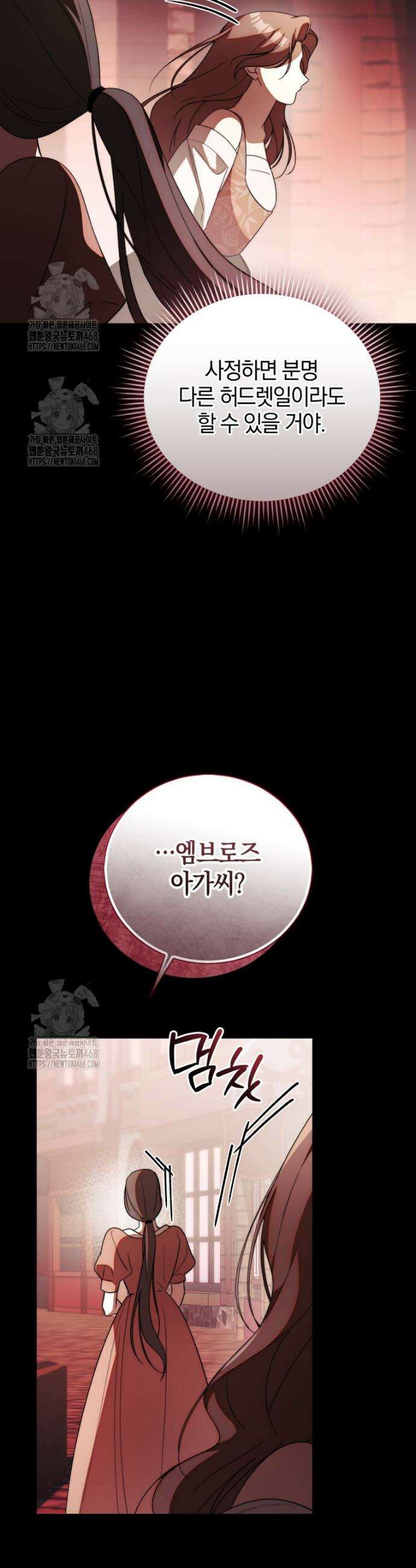 오만한 후회 3화 5