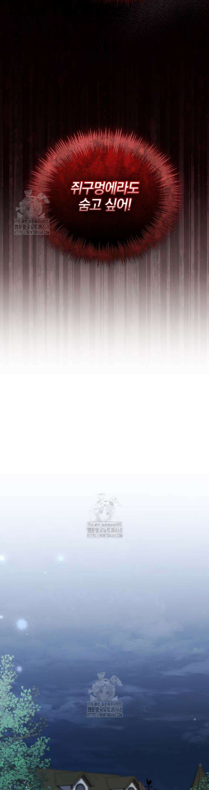 오만한 후회 3화 8