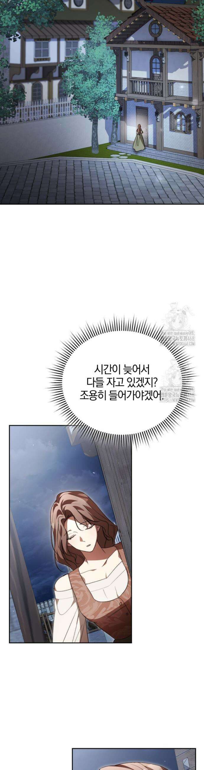 오만한 후회 3화 9