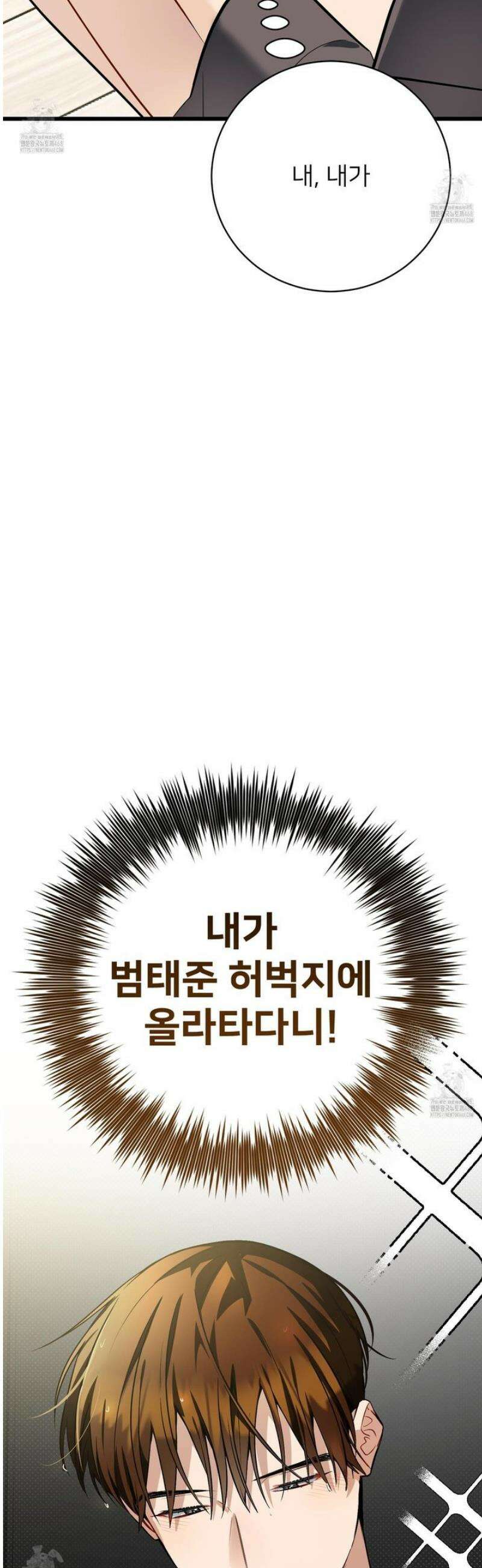 아기 삵을 낳아줘, 나 미치는 꼴 보기 싫으면! 3화 4