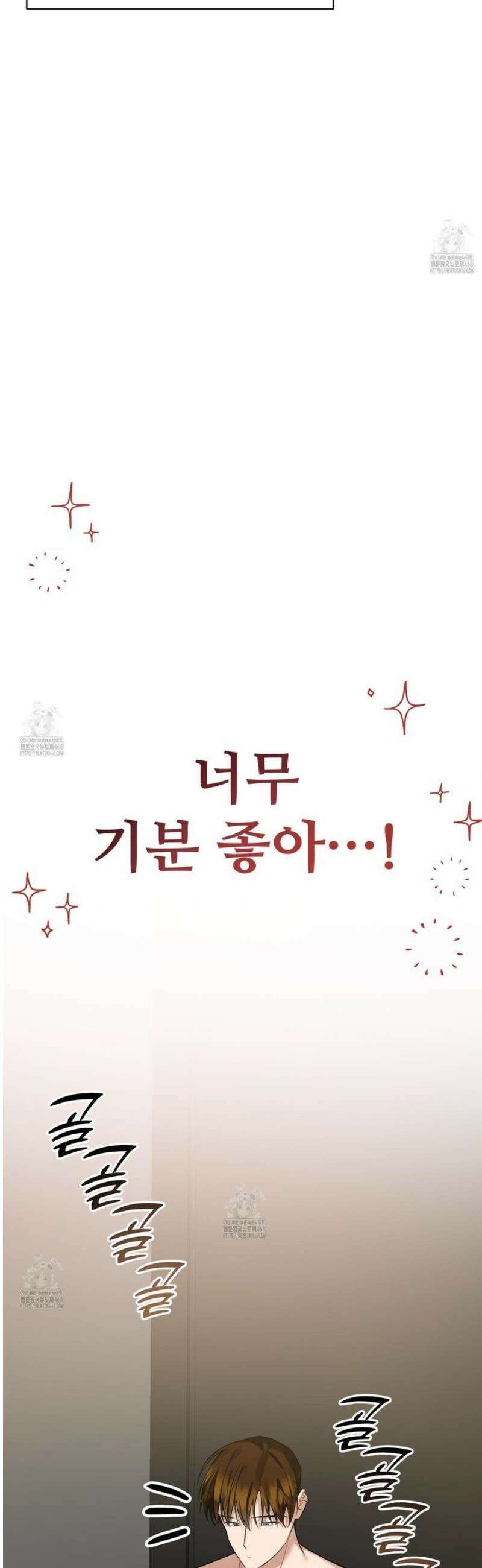 아기 삵을 낳아줘, 나 미치는 꼴 보기 싫으면! 3화 7
