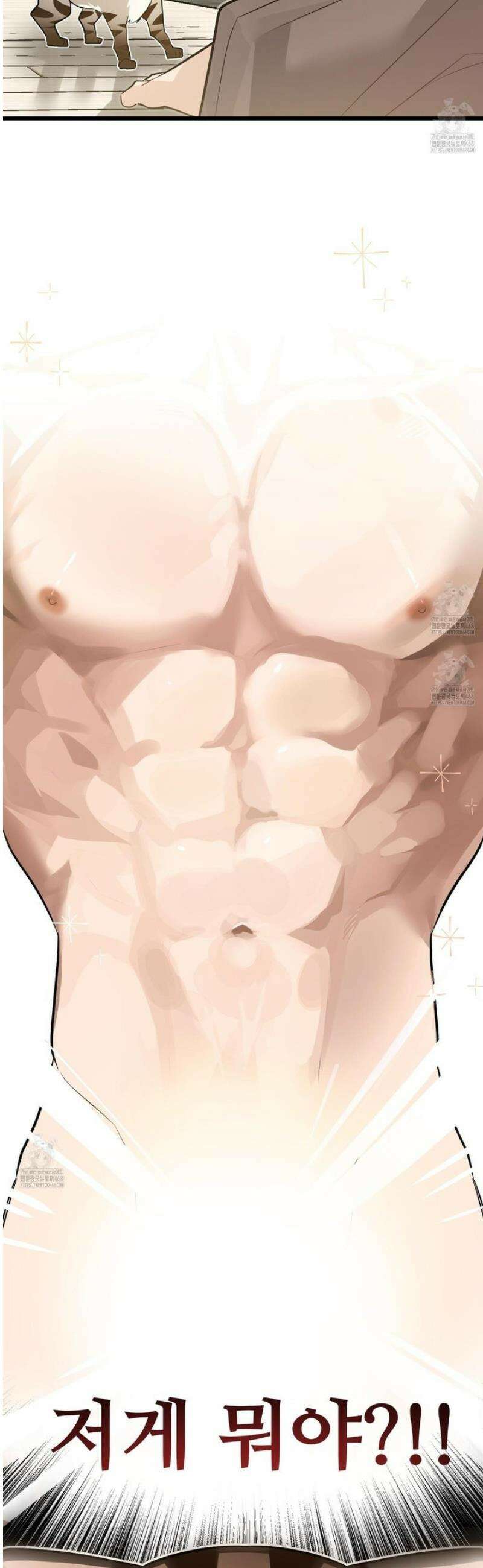 아기 삵을 낳아줘, 나 미치는 꼴 보기 싫으면! 3화 12