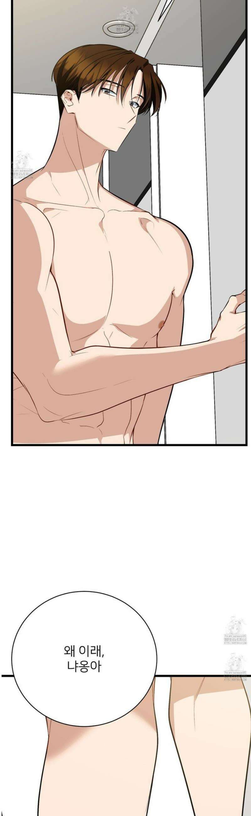 아기 삵을 낳아줘, 나 미치는 꼴 보기 싫으면! 3화 15