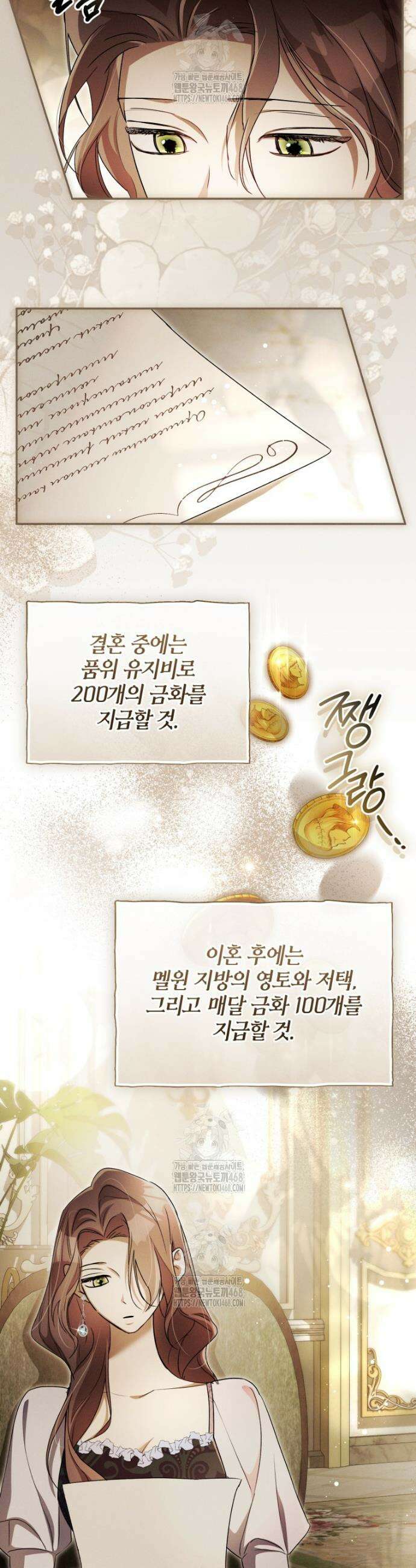 오만한 후회 9화 6