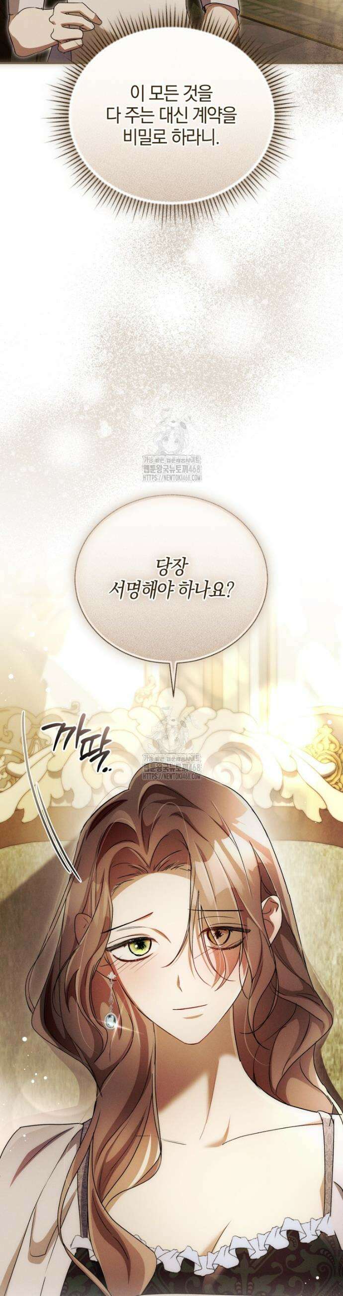 오만한 후회 9화 7