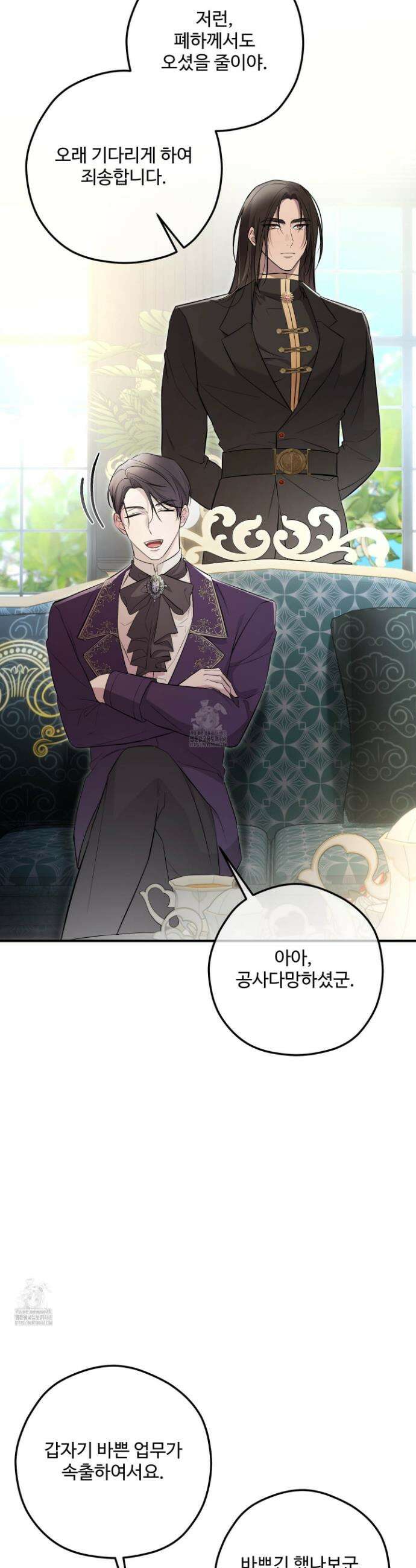 오윈 백작의 절륜 노예 6화 2