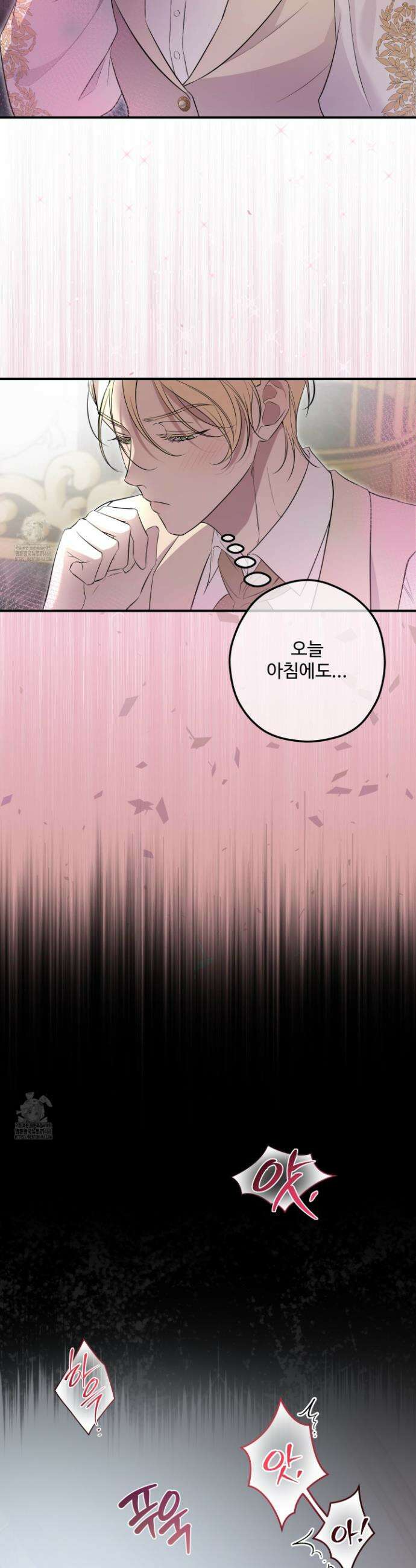 오윈 백작의 절륜 노예 6화 4