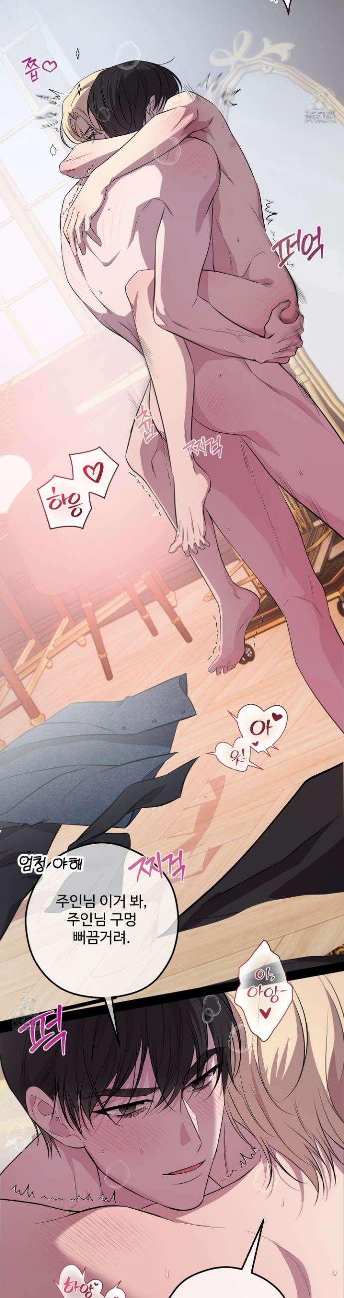 오윈 백작의 절륜 노예 6화 5