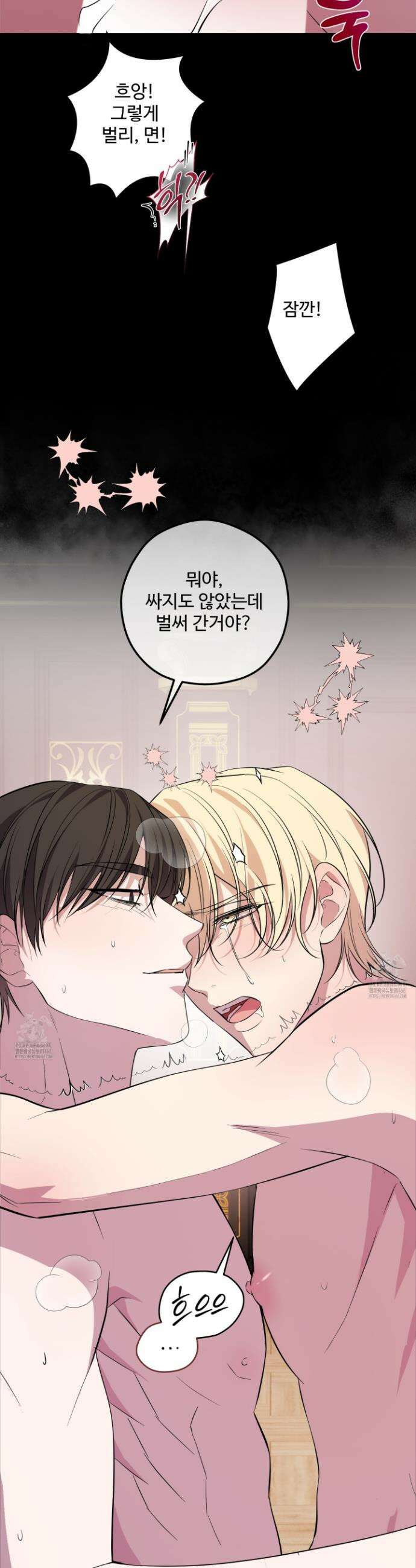 오윈 백작의 절륜 노예 6화 7