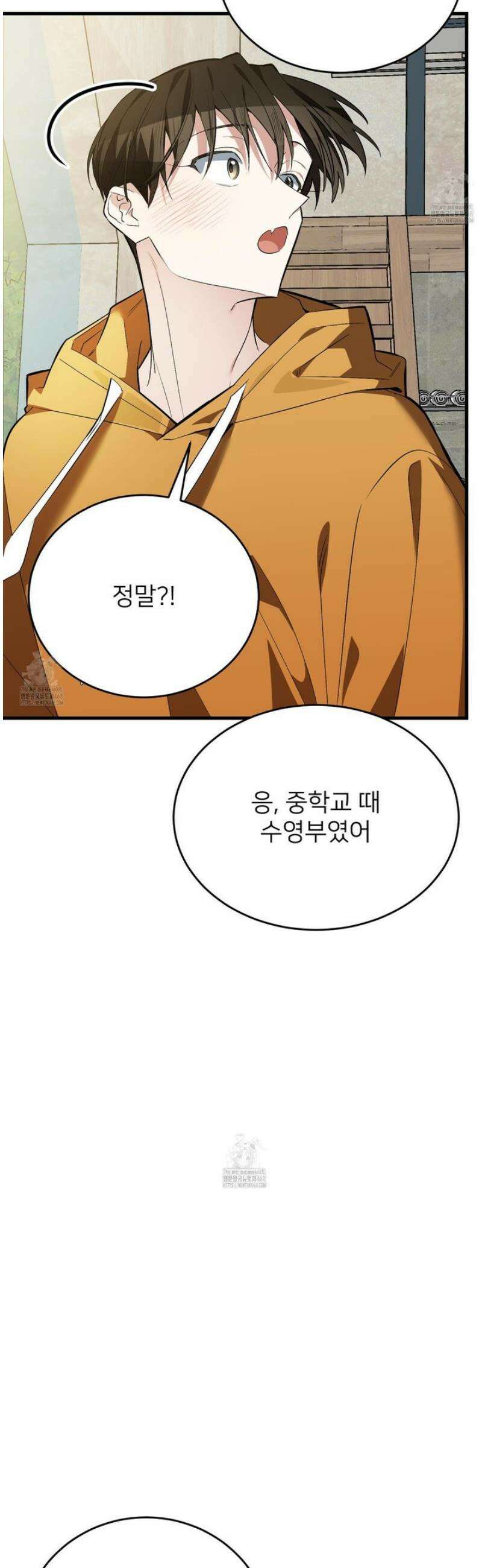 아기 삵을 낳아줘, 나 미치는 꼴 보기 싫으면! 11화 4