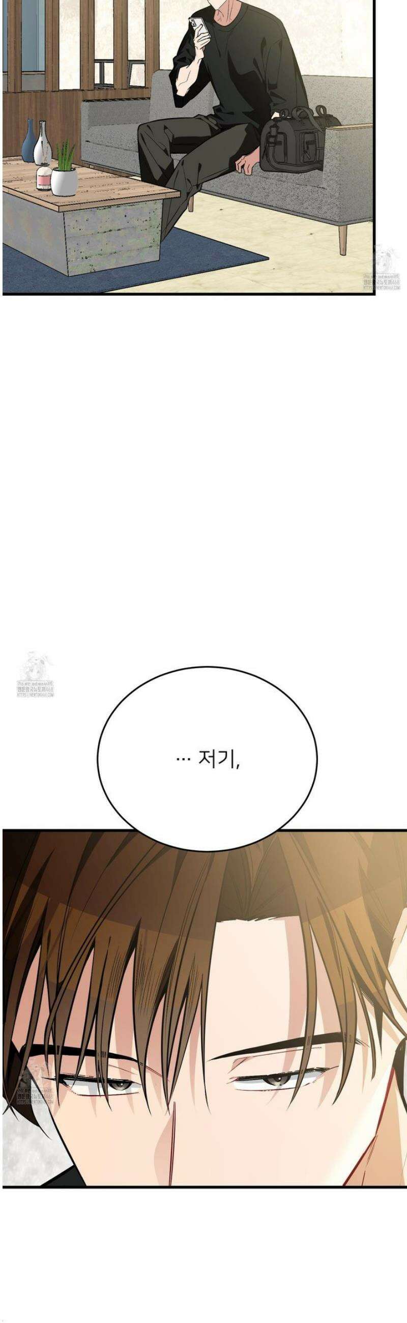 아기 삵을 낳아줘, 나 미치는 꼴 보기 싫으면! 11화 7