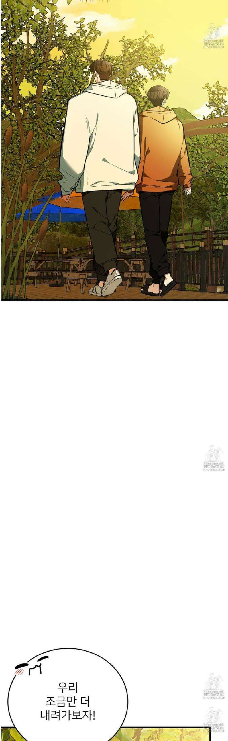 아기 삵을 낳아줘, 나 미치는 꼴 보기 싫으면! 11화 13
