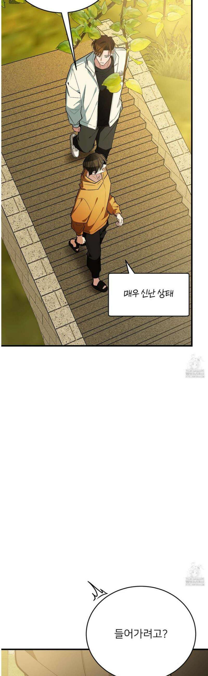 아기 삵을 낳아줘, 나 미치는 꼴 보기 싫으면! 11화 14