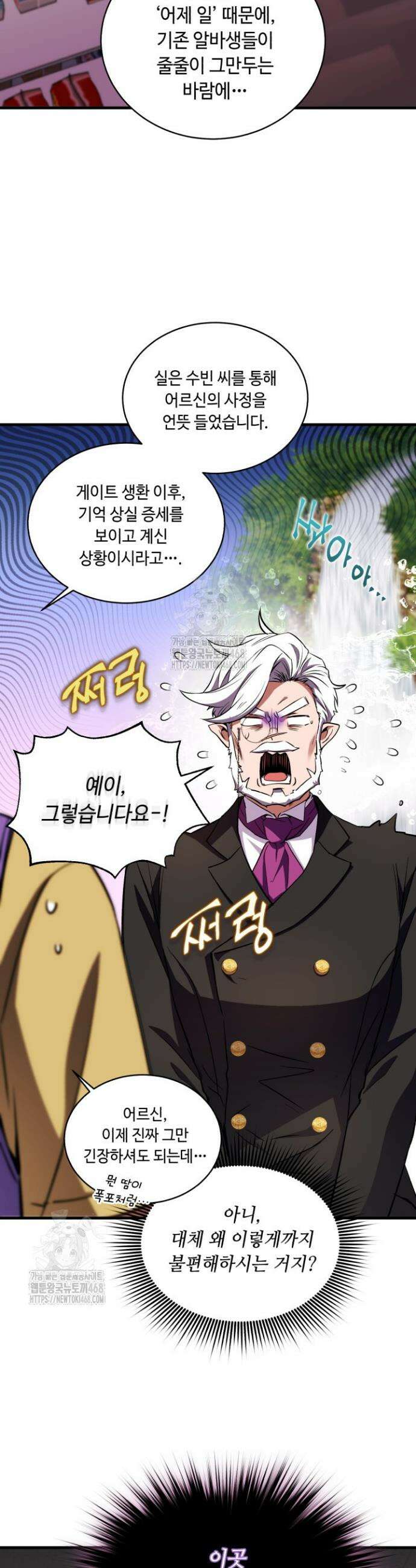 절대자도 아빠는 처음이라 17화 3