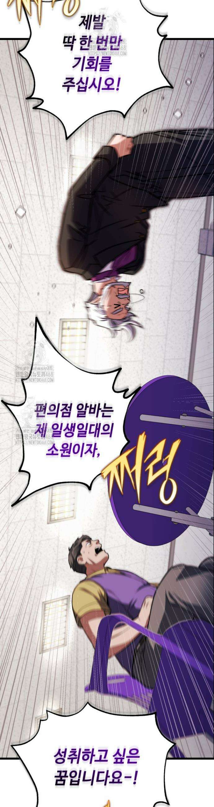 절대자도 아빠는 처음이라 17화 7
