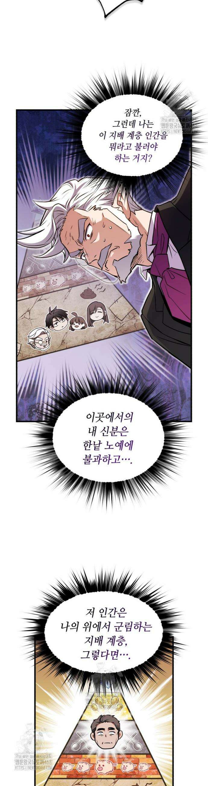 절대자도 아빠는 처음이라 17화 9