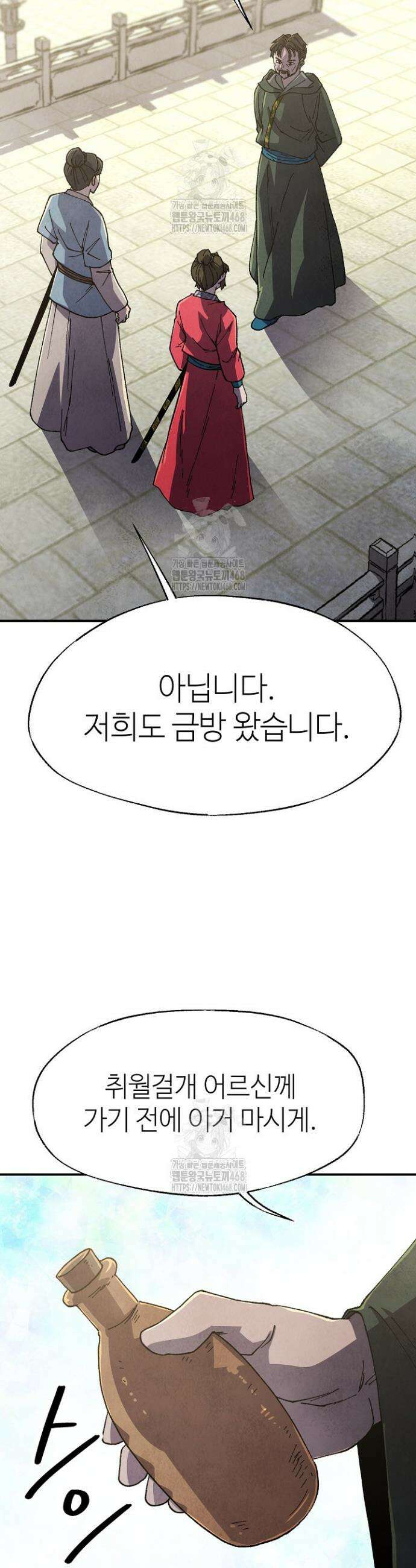 남궁세가 천재 외손자 81화 2